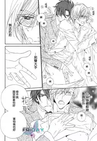 [Ougi Yuzuha] Darling side.H 1~3 [Chinese]