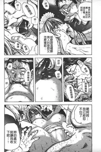 [Tachibana Naoki] Ryoujoku Kyoushitsu [Chinese]