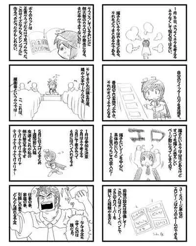 Shota-chin Gensoukyou