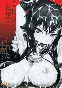 (C82) [U.R.C (Momoya Show-neko)] Wang Yi Muzan (Dinasty Warriors)