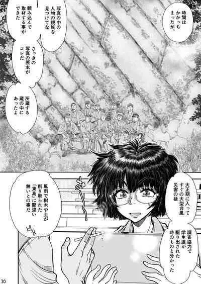 Synchronous Virgin 2 04