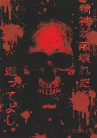 (C77) [Yuugai Tosho Kikaku (Tanaka Naburu)] Goumon Kan Nappa hen | Rape Leaves (Mahou Shoujo Lyrical Nanoha) [English] [=Torwyn=]