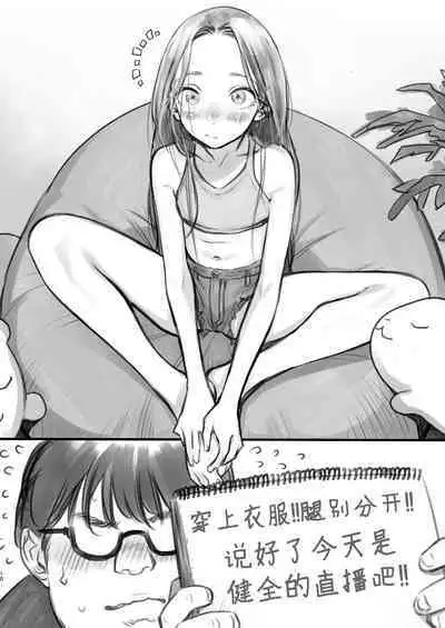 [Rinjuu Circus (Haguhagu)] Sasha-chan ga Youkoso ~Futoshi-kun Route Soushuuhen + α~ [Chinese] [这样很好=汉化组合]