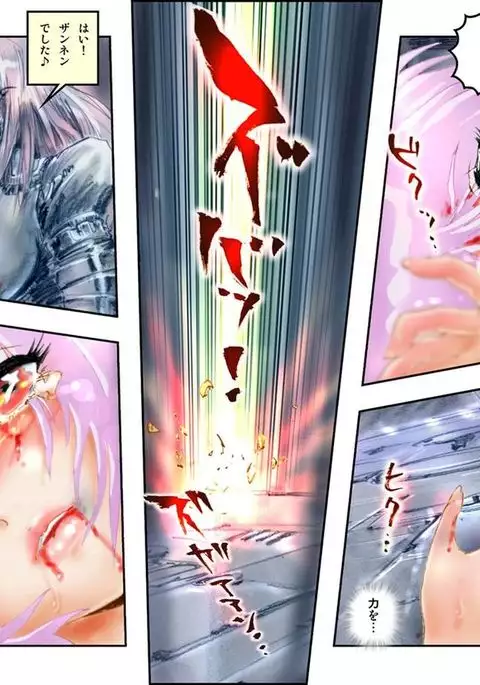 処女戦士MISA 完全版