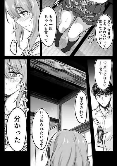 [ななのーと] 後輩ちゃん漫画