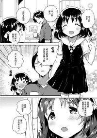 (SC2018 Summer) [squeezecandyheaven (Ichihaya)] Imouto wa Boku o Futta - My sister ditched me. [Chinese] [脸肿汉化组]