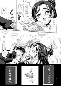 (C66) [D-heaven (Amanogami Dai)] Cure Pree (Futari wa Precure)