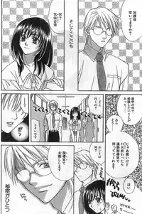 COMIC Papipo Gaiden 1998-08