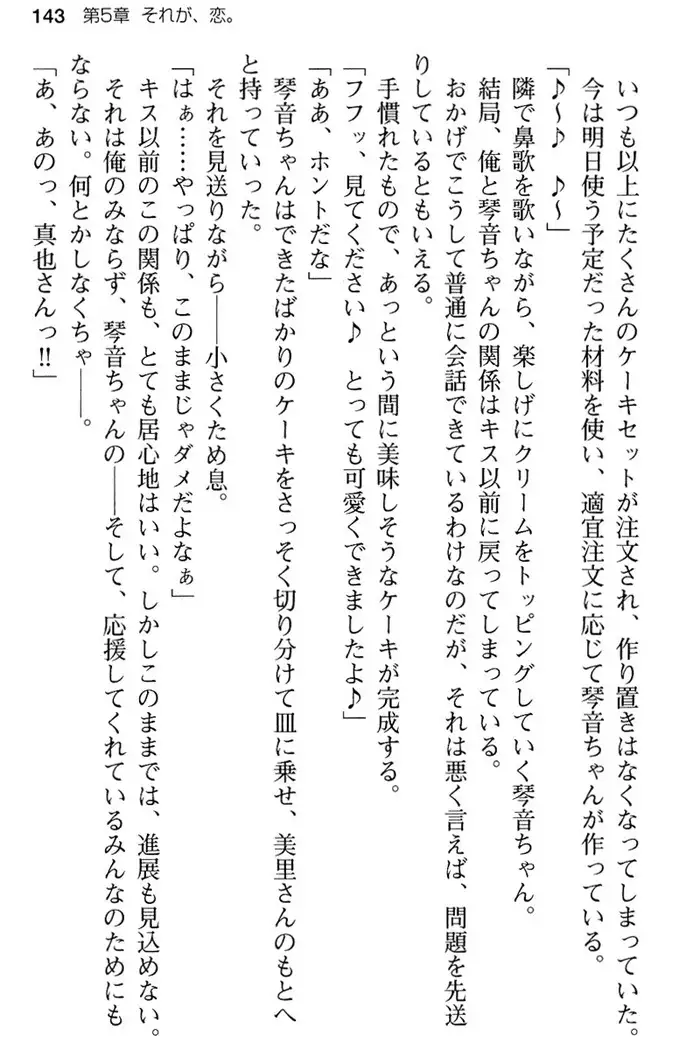 あおぞらストライプ