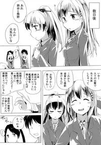 (C88) [Kaede Momiji (Shijokko)] Shuhou wa Kounyuu ni Atau (Kantai Collection -KanColle-)