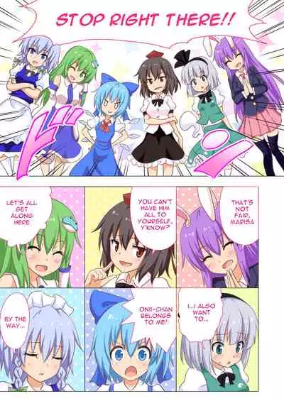 Gensoukyou Rakuenka Keikaku 20