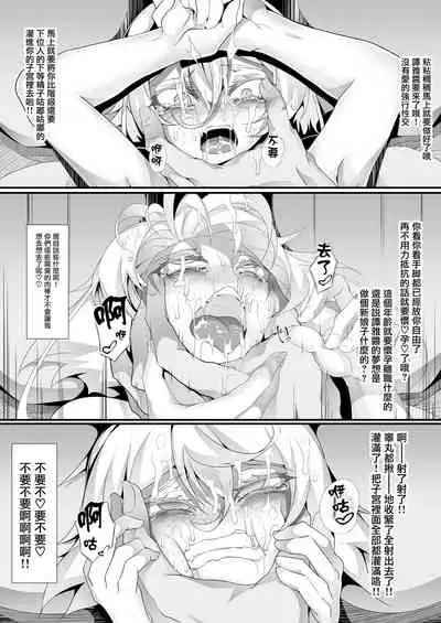 [Fishbone (Hujinon)] M.P. Vol. 14 (Youjo Senki) [Chinese] [零星漢化組] [Digital]