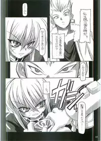 (CR35) [NNZ DAN (Great Majin)] Entaku no Kishi Monogatari Moeru Saber (Fate/stay night)