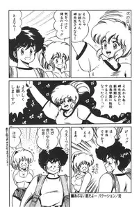 [Watanabe Wataru] Daisuki Minako sensei