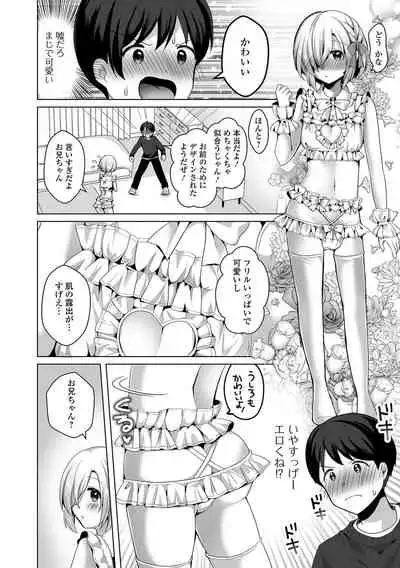 [Anthology] Gekkan Web Otoko no Ko-llection! S Vol. 74 [Digital]