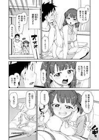 COMIC X-EROS #59 [Digital]