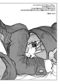 [Ukkaridou (Shimazu Isami, Inari Satsuki)] Gangu Hime Soushuuhen (Gotcha Force) [Digital]