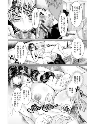 Maso Ana Sekkan ~Shitsukerareta Onna-tachi~