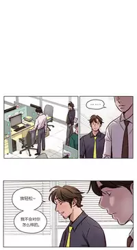 [Ramjak] Atonement Camp Ch.0-36 (Chinese)