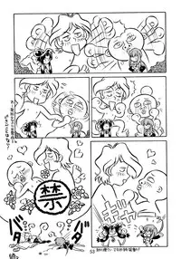 [Sofia-sha (Various)] Baka Bakka!! + α (Martian Successor Nadesico)