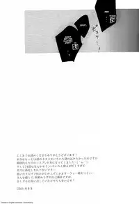 (SUPER24) [URO (Amama)] not enough (Free!) [English] [Carrot-Bunny]