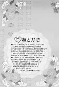 (C94) [Kuromori-ya (Kuromori Yako)] Shinkon Arisu-chan 3 (Girls und Panzer)