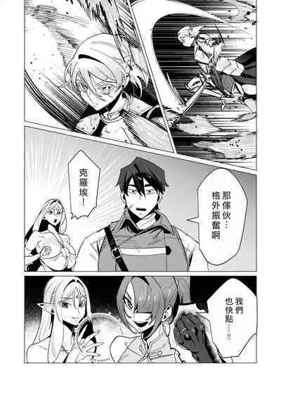 Yuusha-sama wa Houshuu ni Hitozuma o Gokibou desu 3