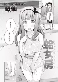 COMIC Shitsurakuten 2016-09 [Digital]