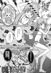 (C86) [COUNTER‐CENSORSHIP (Ookami Uo)] HachaMecha Princess HiME-chan (HappinessCharge Precure!)