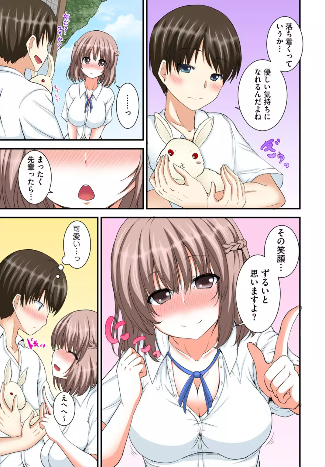 Kyoudai Sex ~Hajimete wa Ofuro de!?~