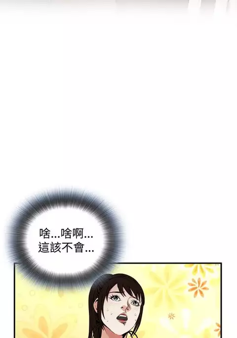 Take a Peek 偷窥 Ch.39~55 中文
