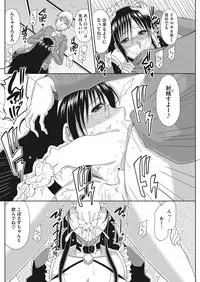 COMIC HOTMiLK Koime Vol. 7 [Digital]