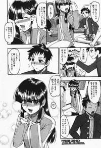 Comic Shingeki 2007-12