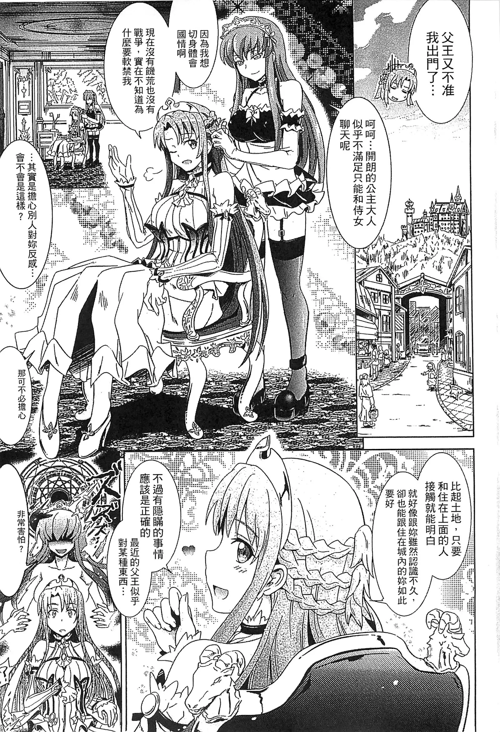 Loveraune -IDOL MONSTER GIRLS- | 魔物偶像少女