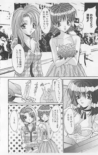 [Anthology] Dangerous Love Vol. 5