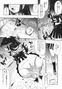 COMIC Tenma 2007-02 Vol. 105