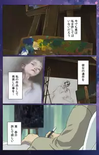 [Selen] [Full Color Seijin Han] Gibomai Ni Complete Ban [Digital]