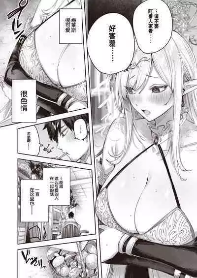 Dokushin Hunter no Deai wa Elf no Mori de Ch. 1-3