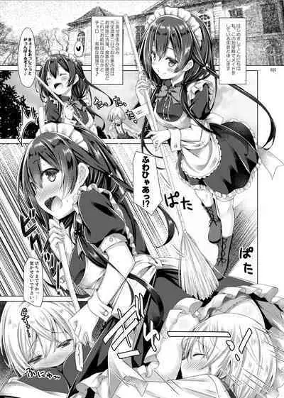 Lyrics# - Botugo Soushuuhen 4