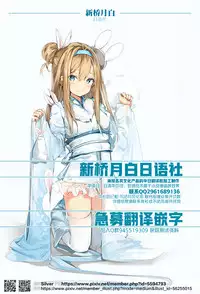 (Shotaful!) [Seki Sabato (Tsukuru)] Kazuma-kun wa Otousan to Tottemo Nakayoshi desu. (Summer Wars) [Chinese] [逃亡者x新桥月白日语社]