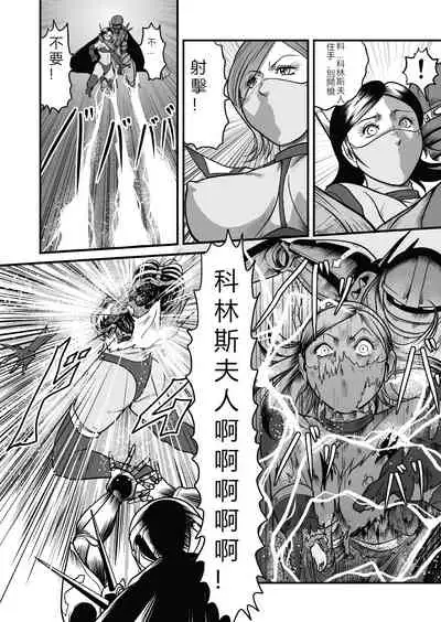 [GGM]The IRONCROSS(chinese)