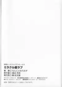 [Chinjao Roosu] Miracle Ai Love