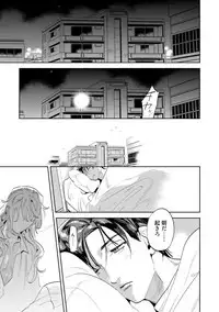 Nanji, ware o kouryaku seyo