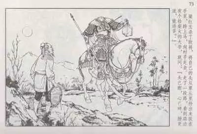 史上名妓 巾帼传奇-梁红玉（李云中 2013年4月）