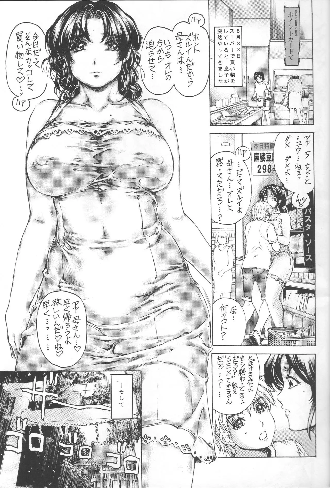 9-ji kara 5-ji made no Koibito 4~5.9 Soushuuhen - NINE to FIVE LOVER