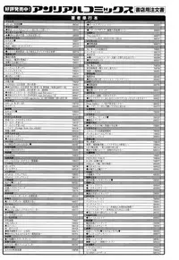 COMIC Unreal 2016-12 Vol. 64