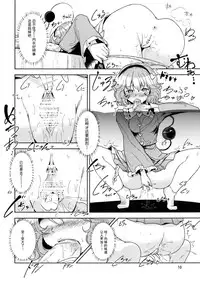 [Komorikiri. (Urin)] Shiniku Kaoredo Sharin wa Mawaru (Touhou Project) [Chinese] [Kanade汉化组] [Digital]