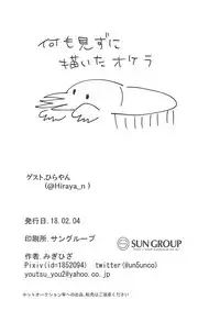 (Panzer Vor! 13) [Youtsuu Transmitter (Migihiza)] Andou no Futanari Chinko de Oshida ga "A~~" tte Naru Hon (Girls und Panzer)