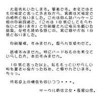 (C79) [Coppo-Otome (Yamahiko Nagao)] Densetsu wa Shikabaneryuu to Tomoni - Legend with SkullDragon (Dragon Quest III)