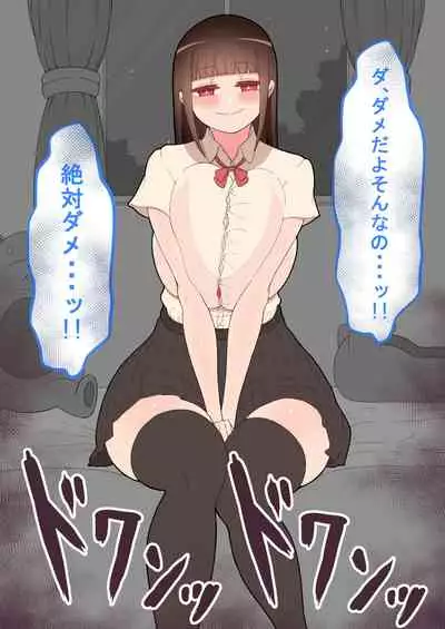 『kanojowa nerawareteiru』 honpen ～takeshipen～